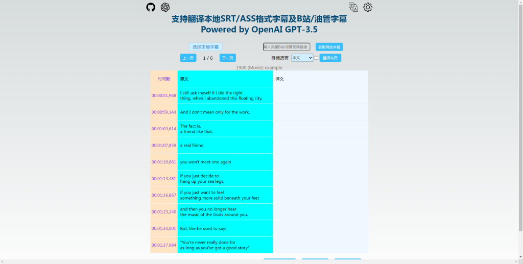 选股工具/HOTOKE AI AI字幕助手