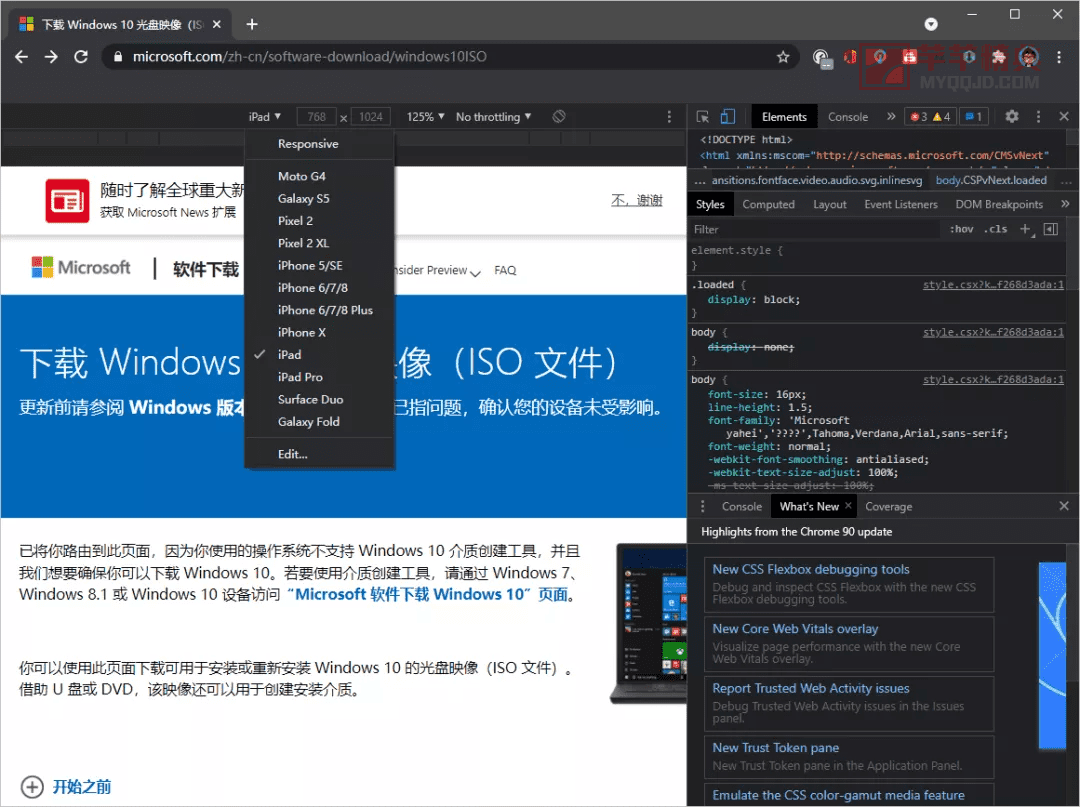 四种下载纯净正版的windows镜像方法