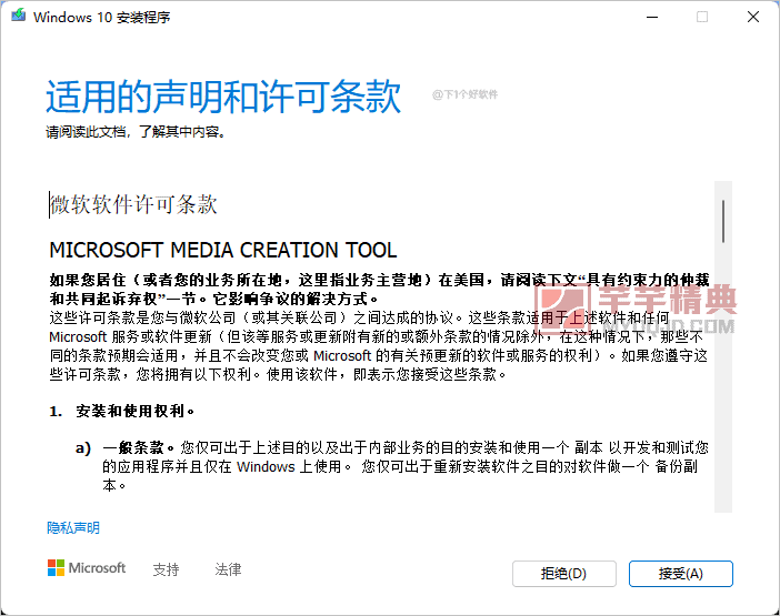 四种下载纯净正版的windows镜像方法