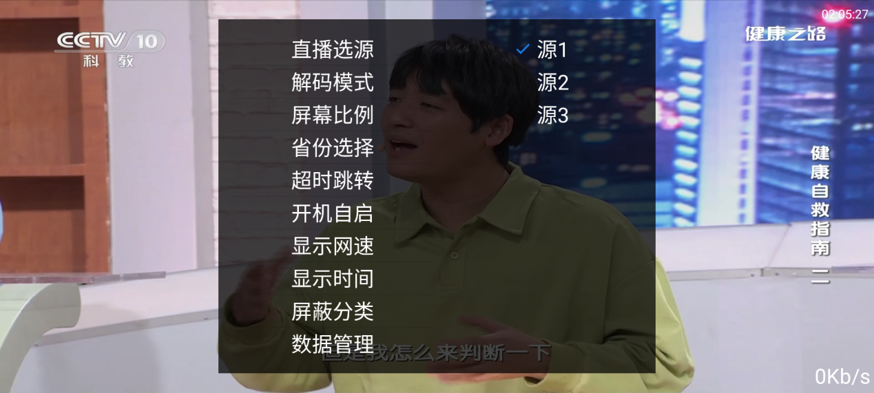 梅林IPTV v5.2.0/3.0.3