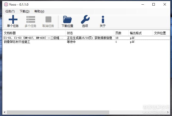 据意查句/九歌/智能证件照/Yoco百度文库下载器