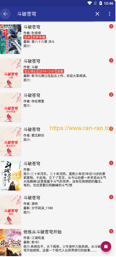 新阅读 for Android 3.23.040118