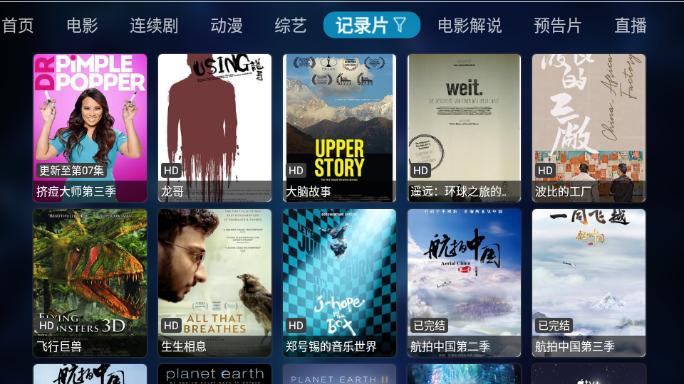 枫亭TV V1.0.0 for Android