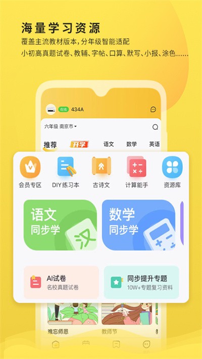 小白学习打印 v2.18.3会员解锁版