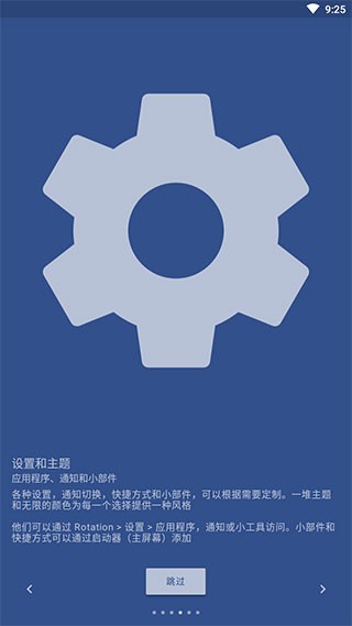 Rotation Orientation Manager Pro v28.1.0 解锁付费版 – 强制转屏