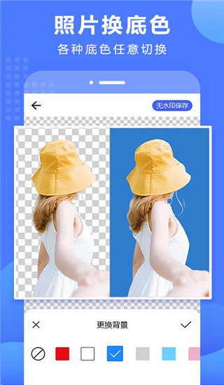 抠图换背景v2.12.4.19解锁会员版