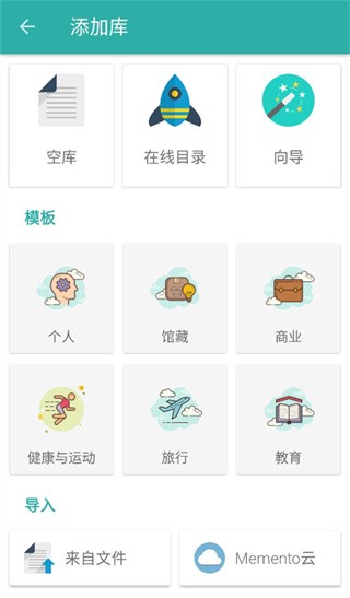 Memento Database Pro v5.3.2解锁高级版