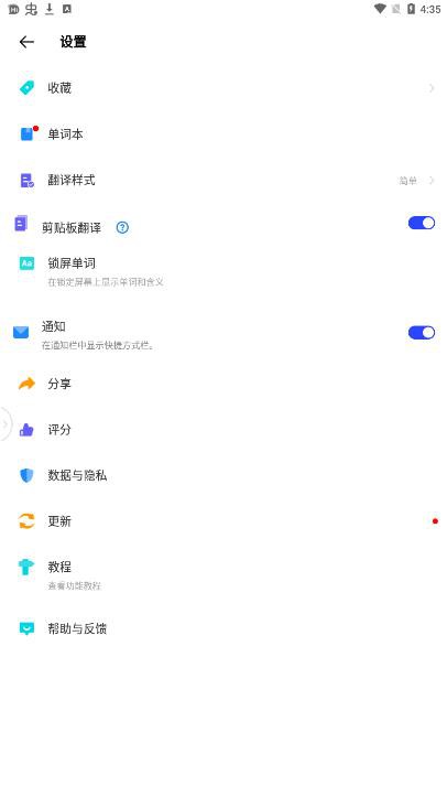 Hi Dictionary v2.0.2.1高级版 – 智能翻译器，支持语音、文字、图像翻译！