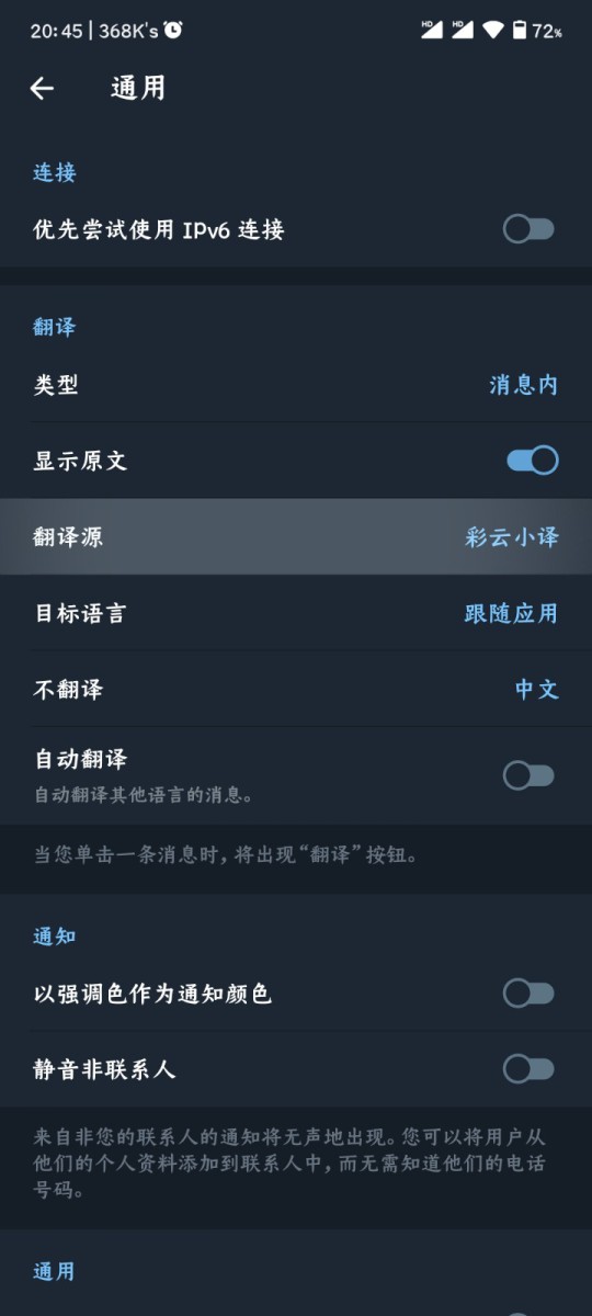 猫报Nekogram v10.2.9-4087中文版 – 聊天、社交、隐私全方位保护