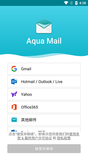 Aqua邮箱大师Email Aqua Mail v1.51.3高级版 – 全功能的邮箱应用