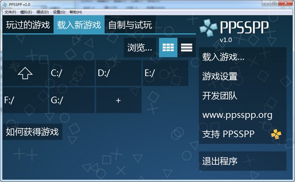 PSP模拟器PPSSPP v1.17.1中文免费版 – 让你在PC和手机上畅玩