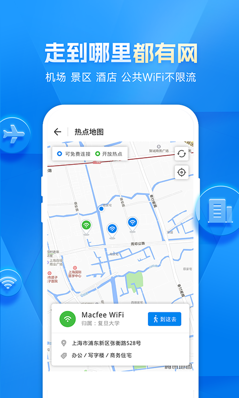 WiFi万能钥匙v2.4.10 (2022070701)显密码高级版 – 畅享便捷无线网络连接和共享