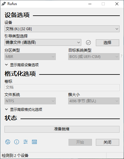 Rufus v4.5.2180 – USB启动引导盘制作工具