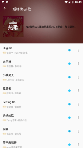 潮音乐v5.1.9 – 海量音乐曲库，个性化分类，智能推送，无损音质