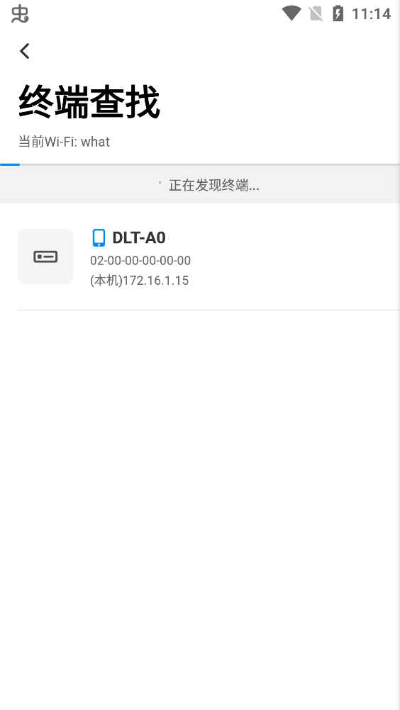 网络百宝箱v2.1.1 – 全方位网络测试工具，解决你的网络问题