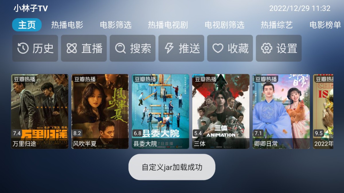 小林子TV v1.2.7 – 免费追剧影视软件