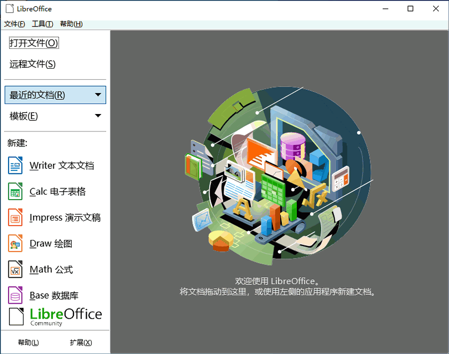 LibreOffice v24.2.4 中文版 – Office 办公套件
