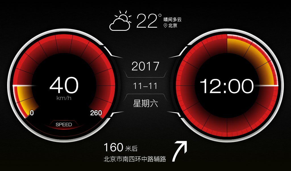 XUI车载桌面 v2.1.5 – 极速导航、个性化定制，让你的车载系统与众不同