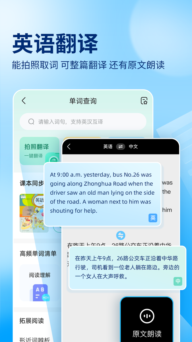 作业帮 v13.61.0去广告版 – 中小学生学习作业神器