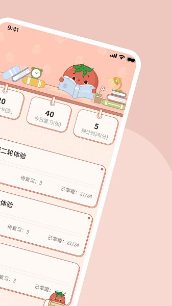 番茄记忆卡 v1.0.6 – 高效学习与记忆的利器