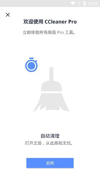 CCleaner v24.13.0 b800010769 解锁专业版 – 安卓清理神器