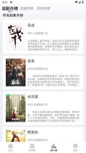 豆芽视频 v1.0.8 – 极致观影体验，海量高清资源尽在掌握