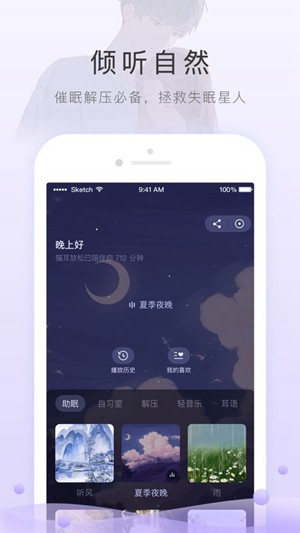 猫耳FM v5.7.1 – 丰富声音库，享受二次元声音乐趣