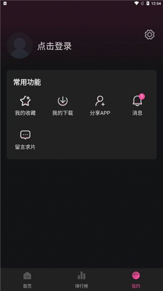 大马猴TV v1.0.0 – 免费追剧、高清在线观看的实用影视播放软件