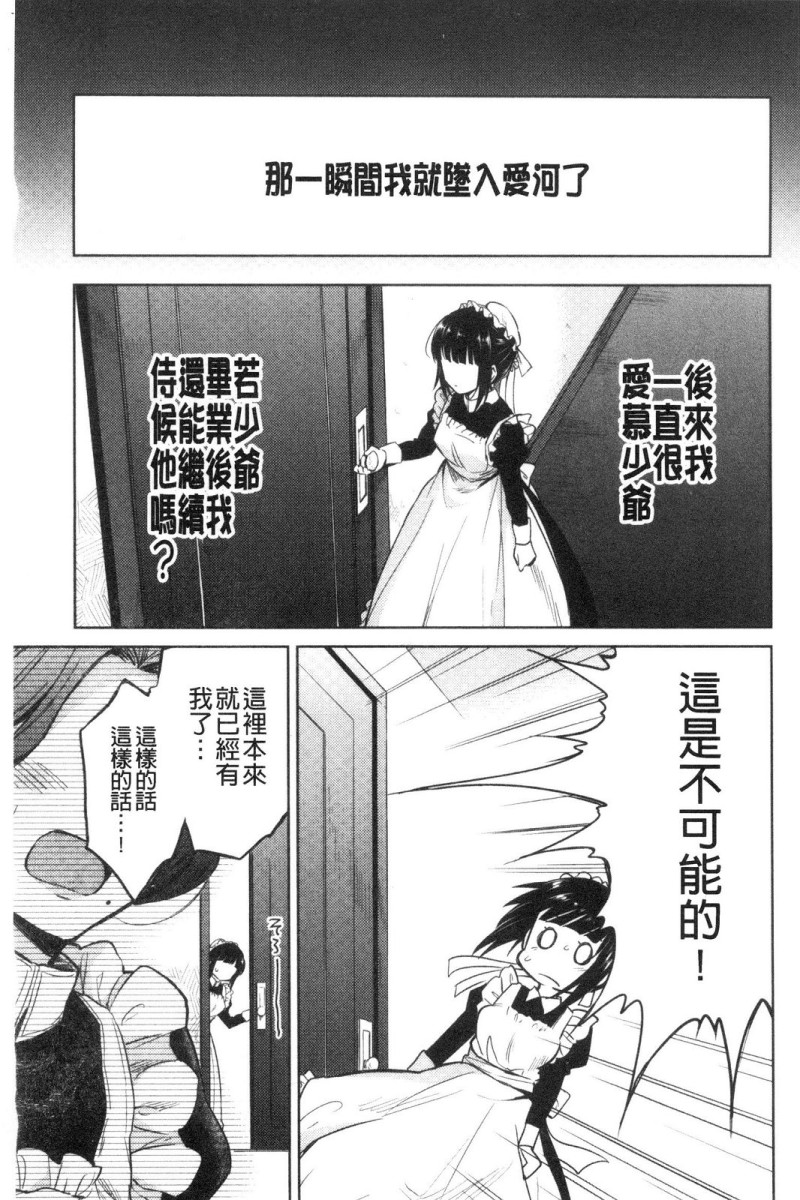 菊月太朗：《春衡伯爵家的事情》 一部参考了海量文献的漫画