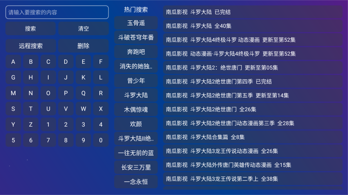 TV Box Pro v1.1.1 免费版电视盒子影视 – “尽享影视盛宴，引爆追剧狂潮