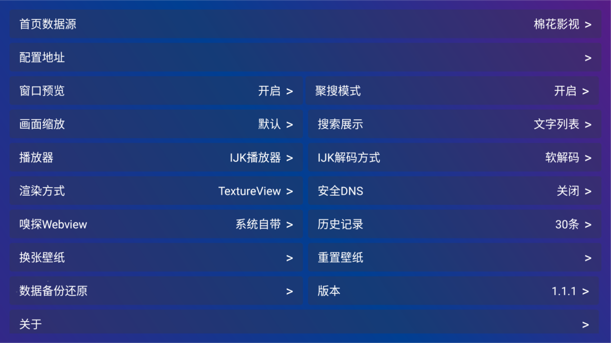 TV Box Pro v1.1.1 免费版电视盒子影视 – “尽享影视盛宴，引爆追剧狂潮