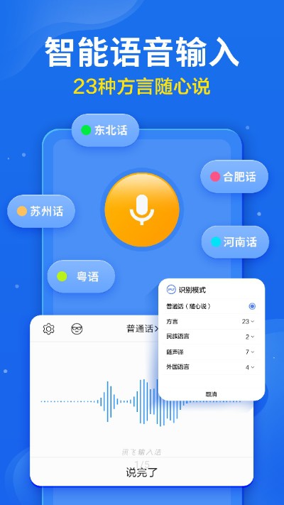 小小音形手机版v2023-7-1 – 简单实用的不定长输入法，降低重码率，提高输入效率