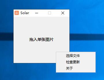 Solar图床 v1.0 – 一键上传，100M无限制，多格式支持，稳定可靠的图片上传平台