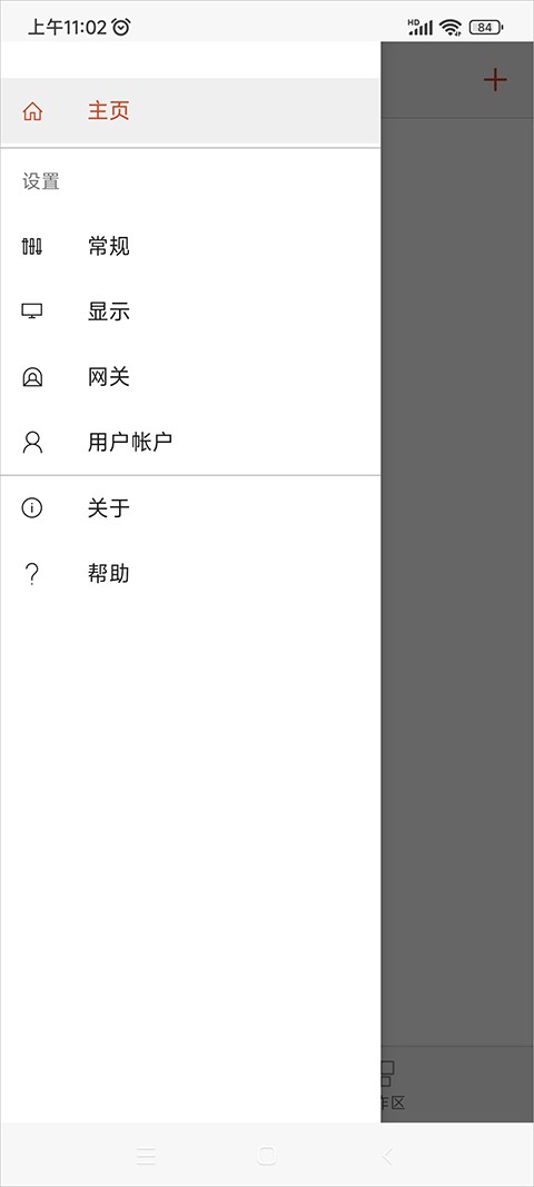 Microsoft远程桌面 v10.0.15.1208 – 专业远程协助