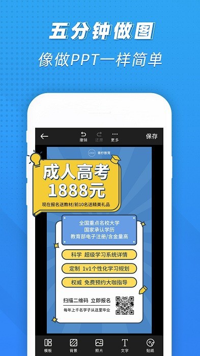 PS海报设计 v2.7.6会员版 – 创意海报轻松设计，让您的作品更吸引人