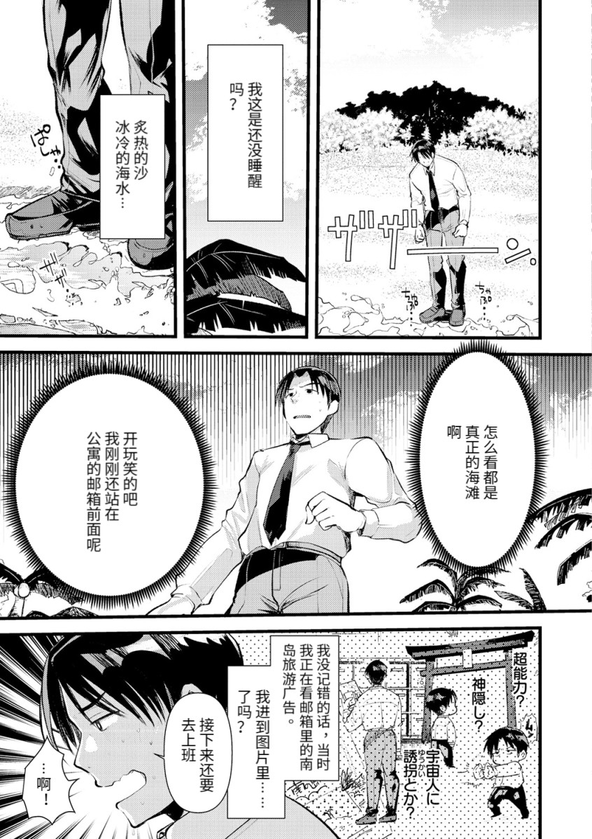 亀吉いちこ漫画：《等级只有1的公主与社畜的无人岛生活》