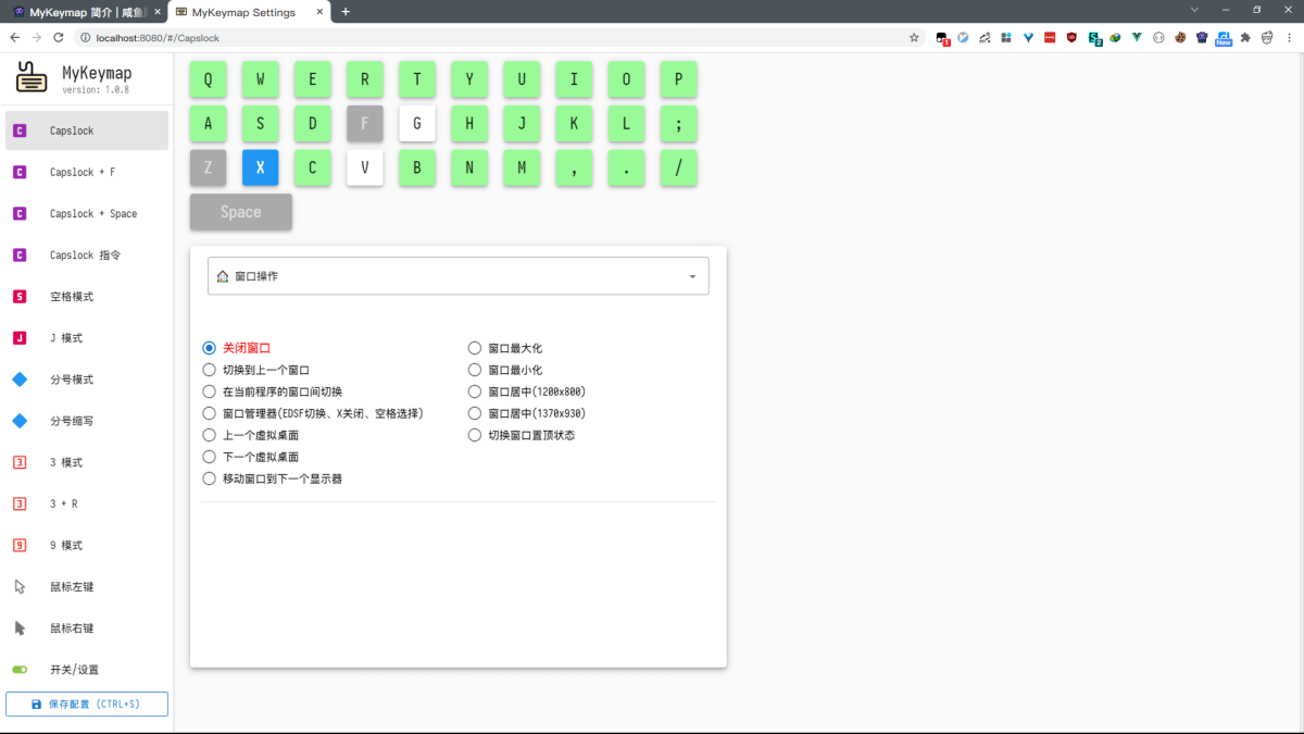 MyKeymap v2.0-beta29 – 按键映射工具下载