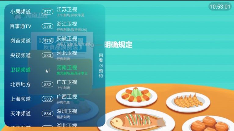 李太白TV v1.0.1 – 畅享热门影视