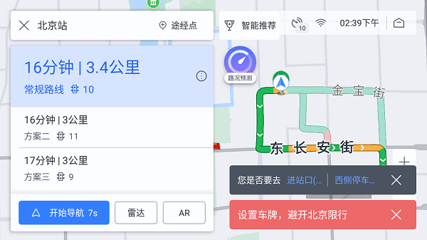 百度地图 v6.0.4.1090车机版 – 智能导航与实用功能一触即达