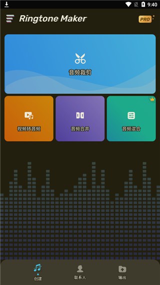 Ringtone Maker v2.9.8纯净版 – 创造独一无二的铃声