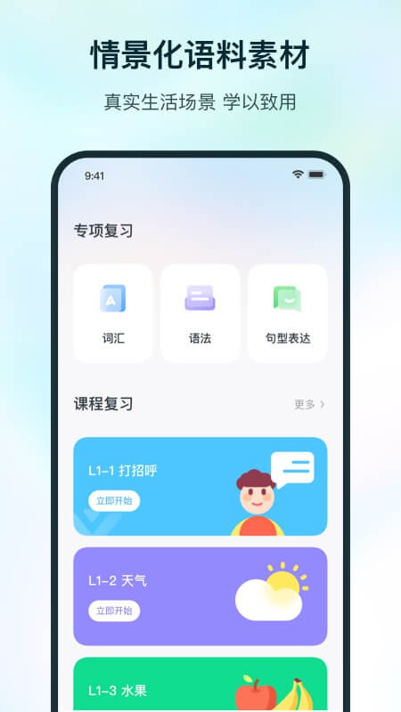 Superlingo v1.5.4高级版 – 多功能语言学习应用