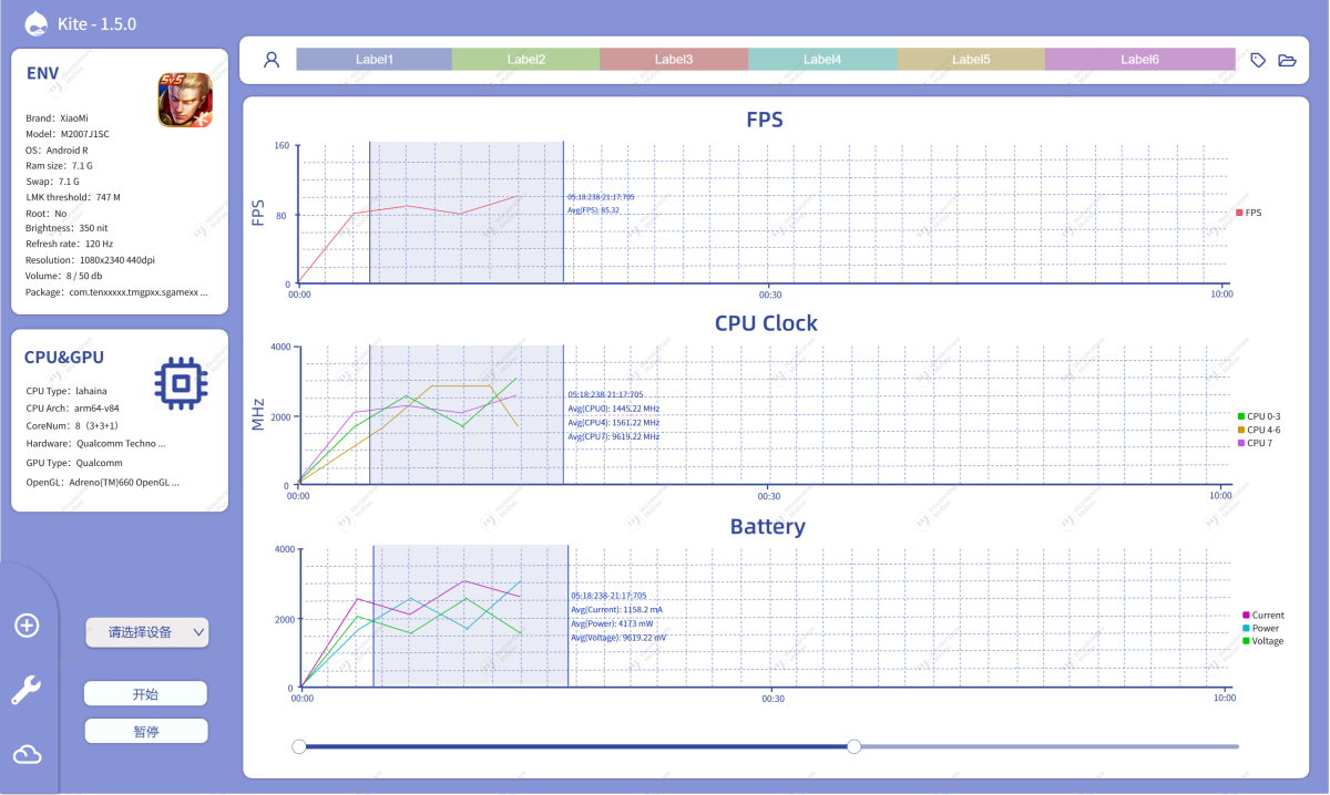 Kite v1.7.0 官方绿色版 – 免费手机帧率测试工具