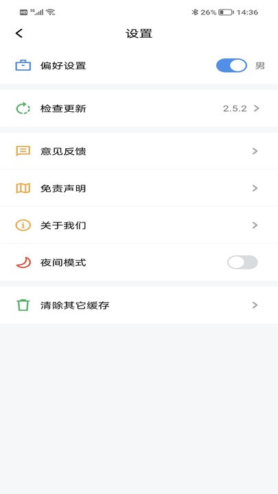 9x阅读器v2.6.8纯净版 – 打造多功能的移动阅读体验