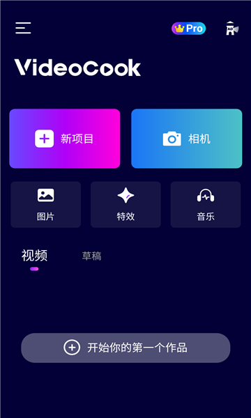 Glitch视频效果 VideoCook v2.5.4专业版 – 创意满分的视频编辑神器