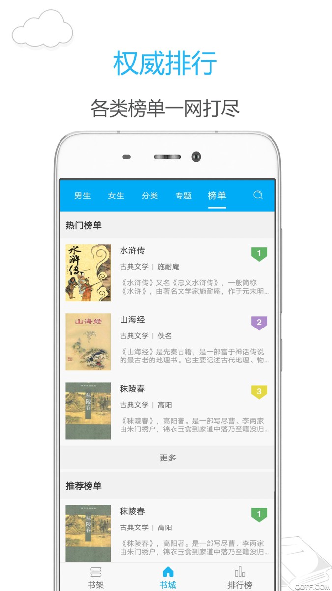 笔趣书阁 v5.0.1纯净版 – 海量免费小说阅读的天堂