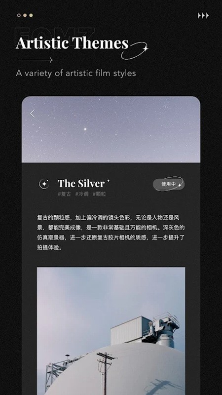 Fomz v1.3.8 – 艺术感胶片相机，记录每个独特瞬间