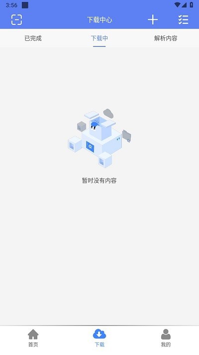 幻影下载器 v2.0.5 – 专业优质磁力下载工具