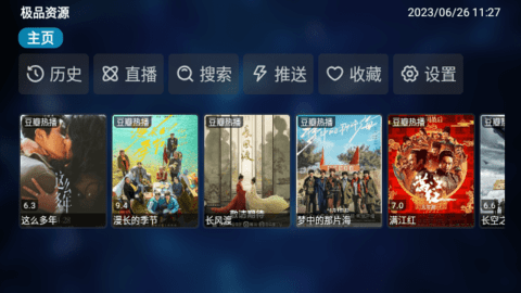 紫苹果 v6.6.6 – 无广告免费观影的影视播放器