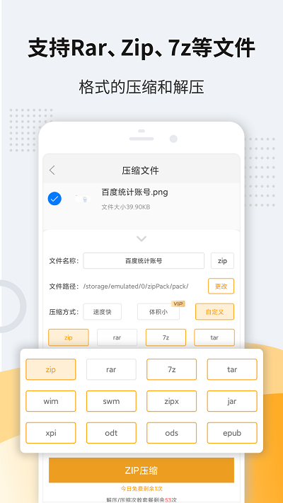 Unzip Pro v11.6.69专业版 – 强大手机解压软件，轻松处理各种文件格式，文件管理得心应手