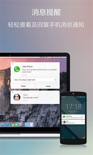 AirDroid v4.3.4.0 – 跨平台远程设备管理软件